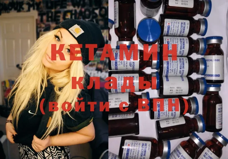 КЕТАМИН ketamine  Энем 